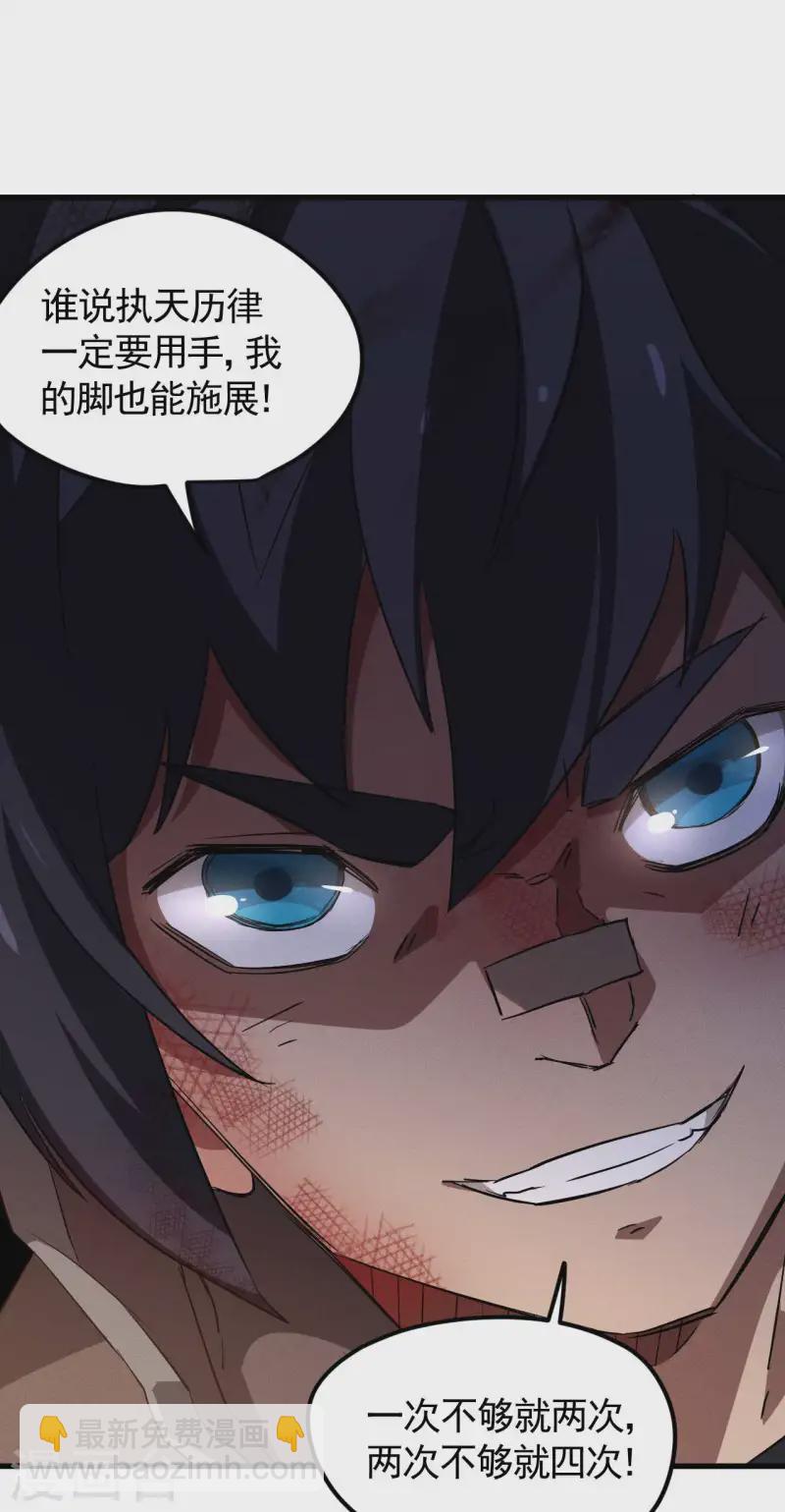 第107话 最后一击(1/2)-第111话