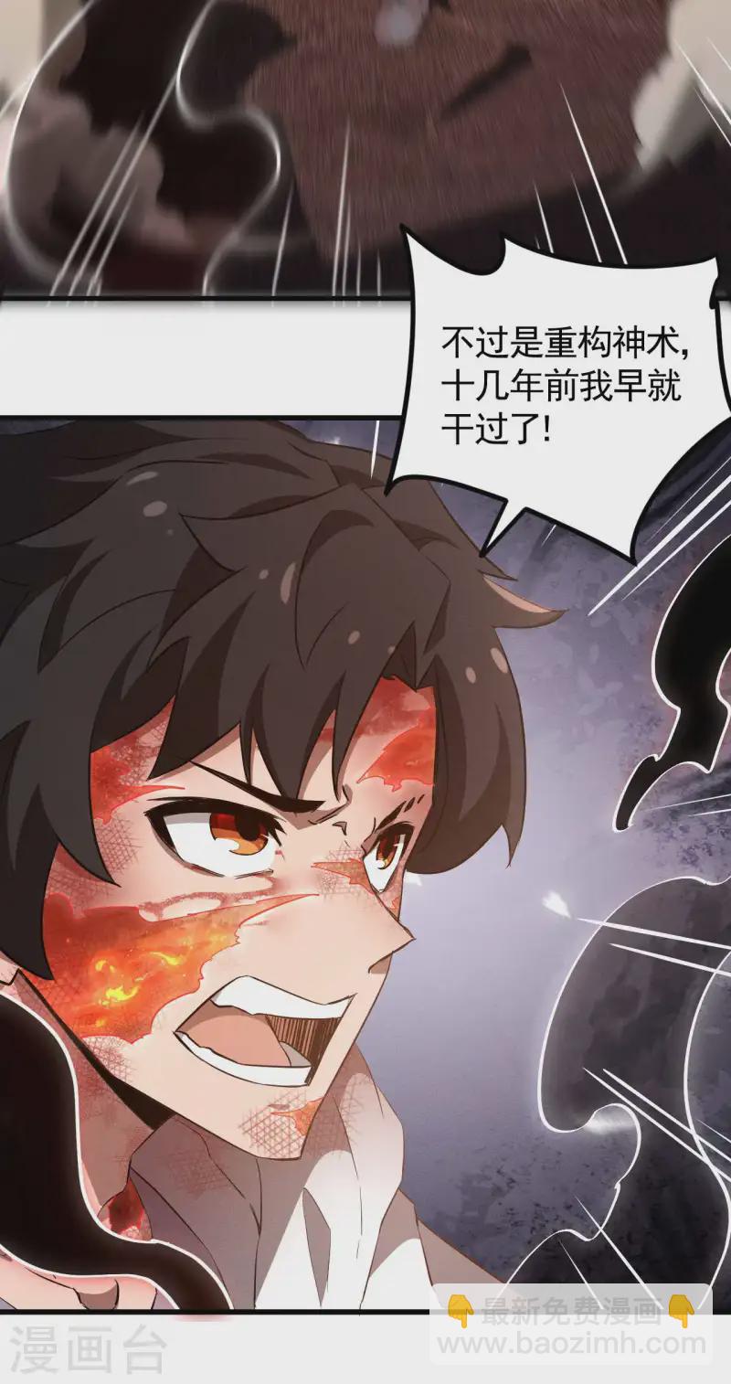 第107话 最后一击(1/2)-第111话