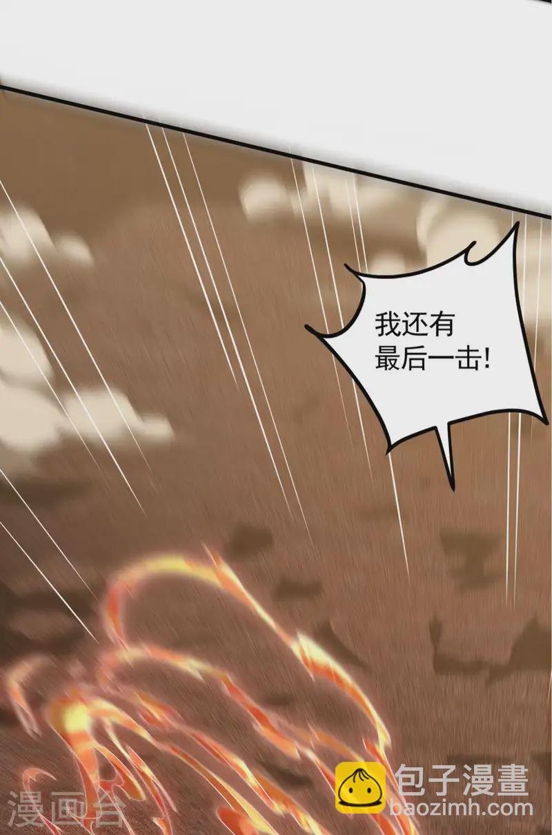 第107话 最后一击(1/2)-第111话