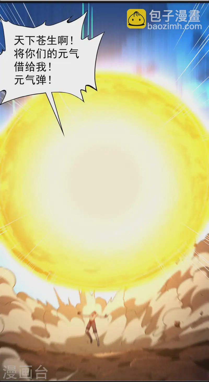 第107话 最后一击(1/2)-第111话