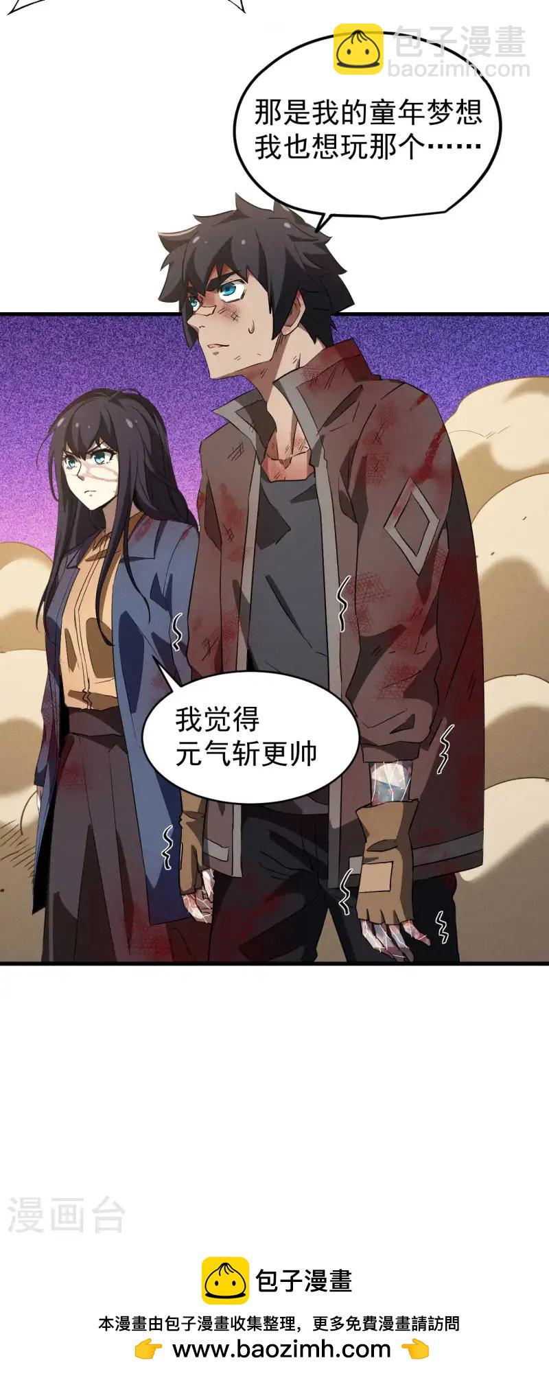 第107话 最后一击(1/2)-第111话