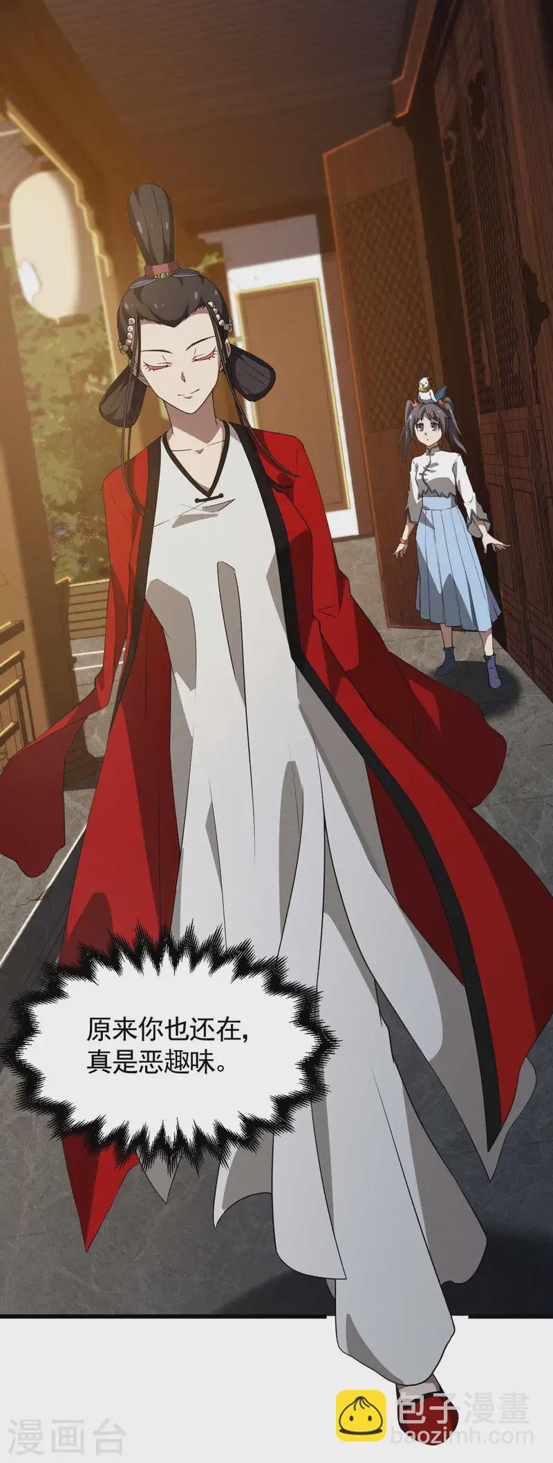 第109话 鬼宿后裔-第113话