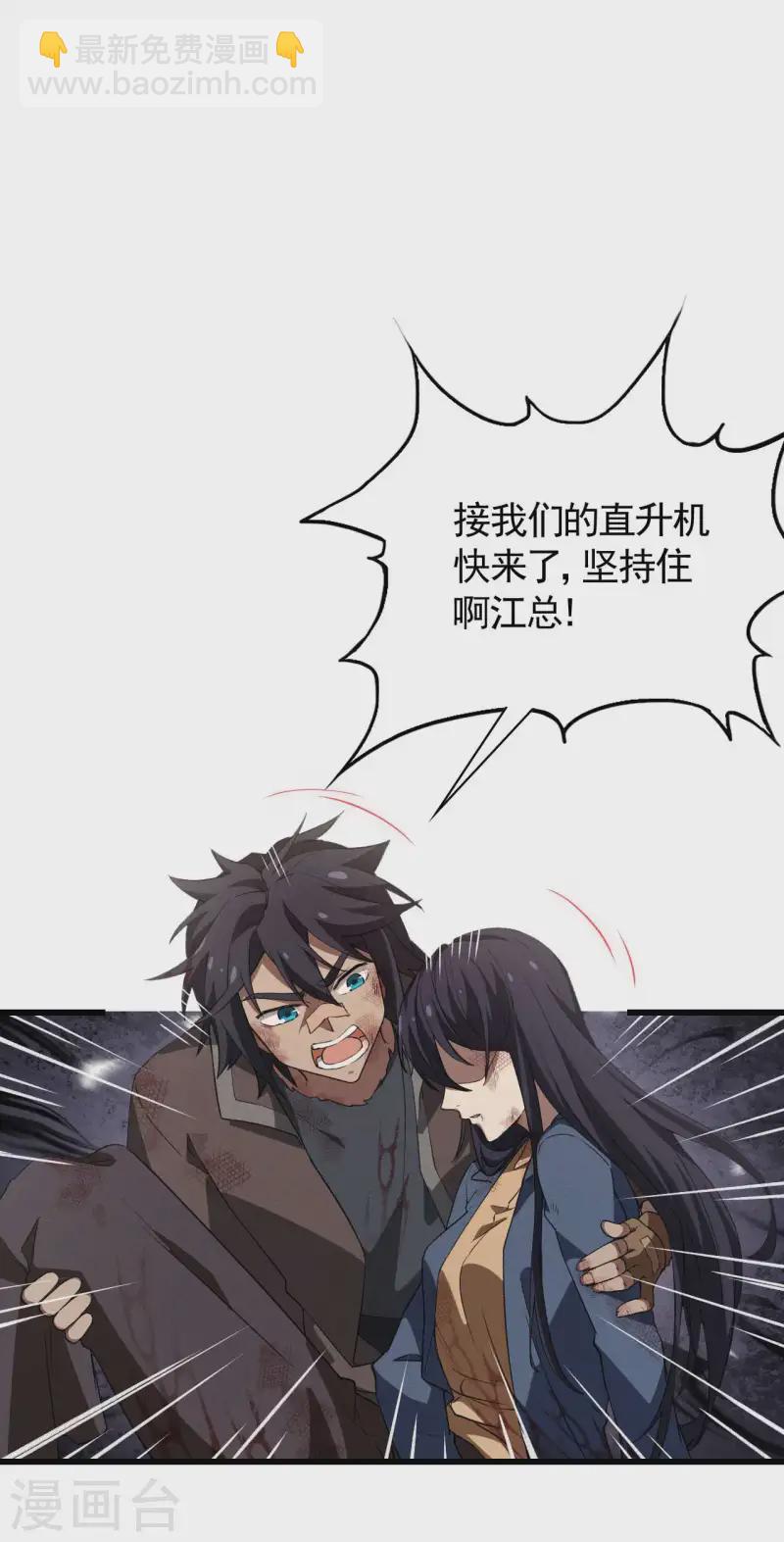 第109话 鬼宿后裔-第113话