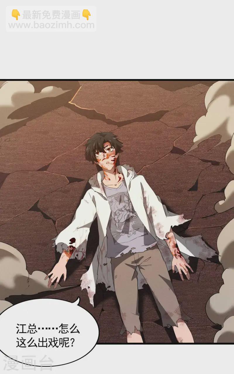 第109话 鬼宿后裔-第113话