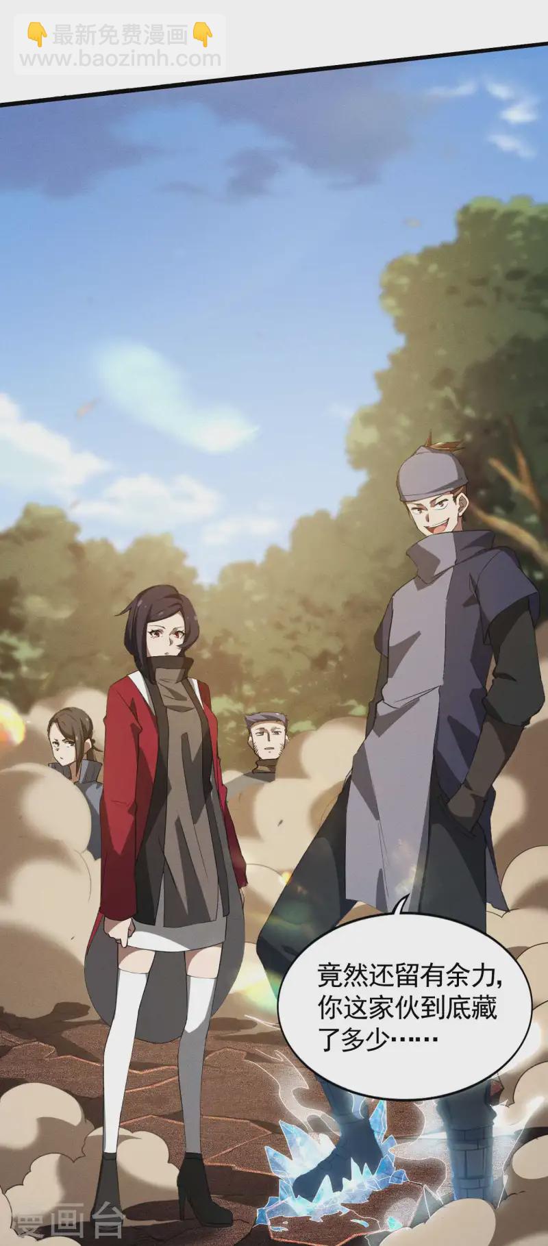 第109话 鬼宿后裔-第113话