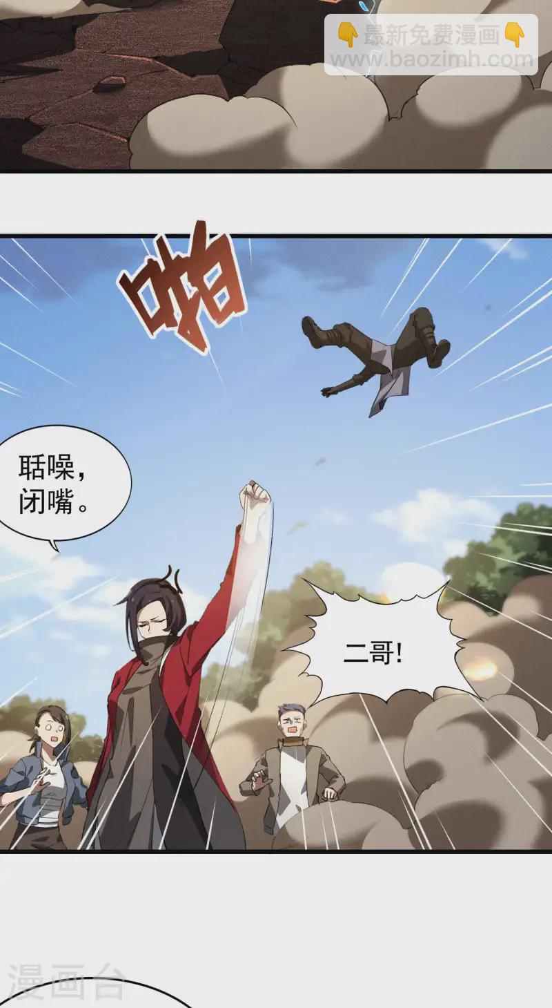 第109话 鬼宿后裔-第113话