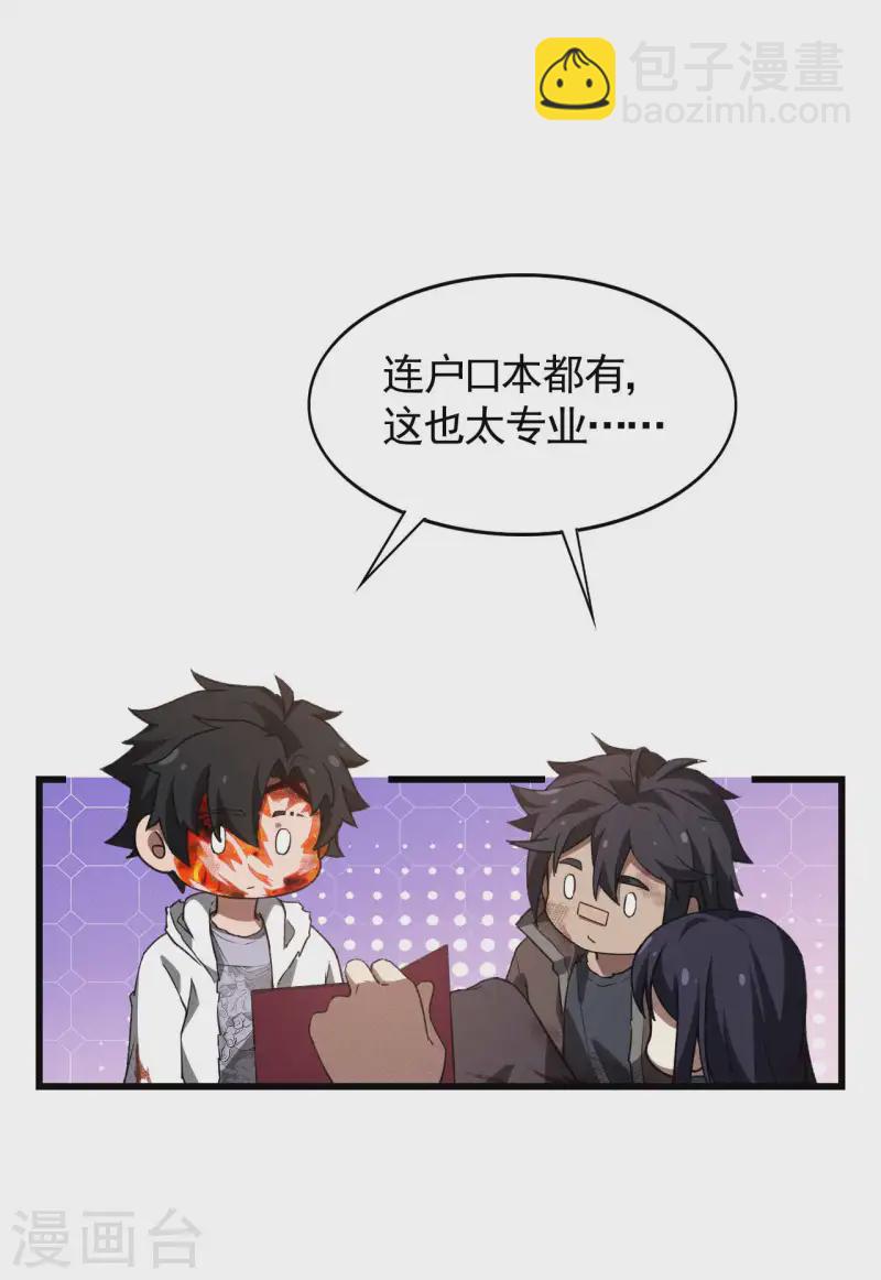 第109话 鬼宿后裔-第113话