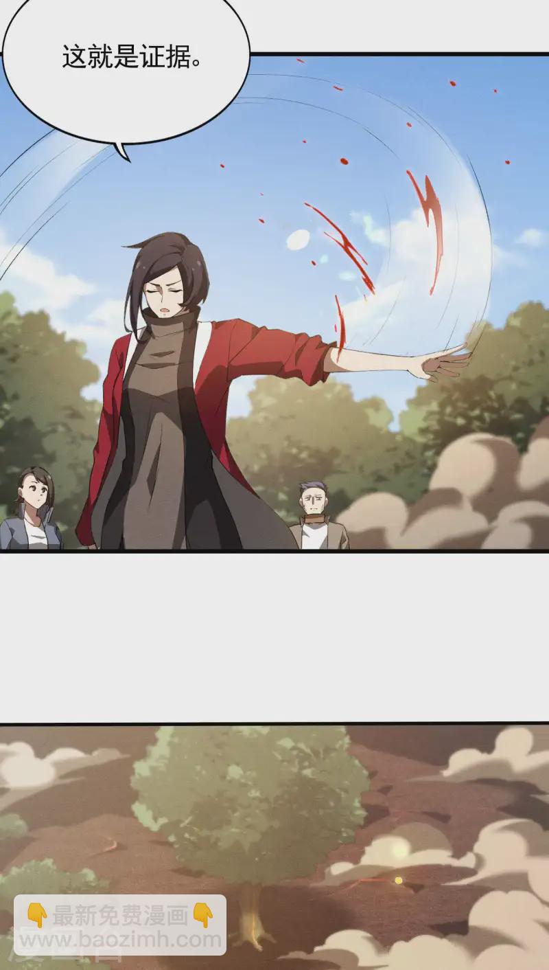 第109话 鬼宿后裔-第113话