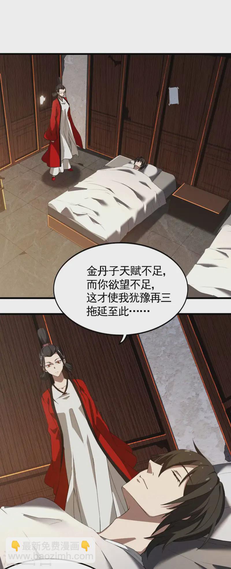 第109话 鬼宿后裔-第113话