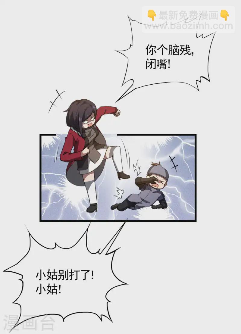 第109话 鬼宿后裔-第113话