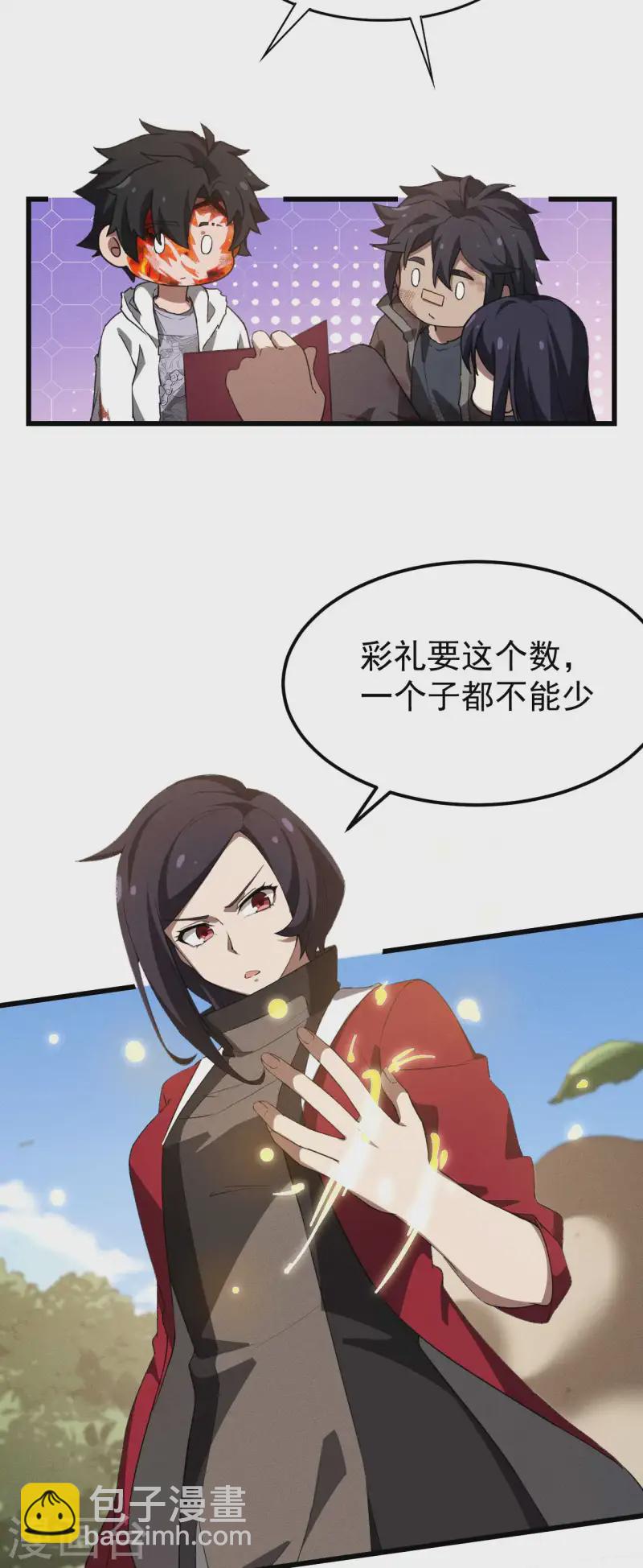 第109话 鬼宿后裔-第113话