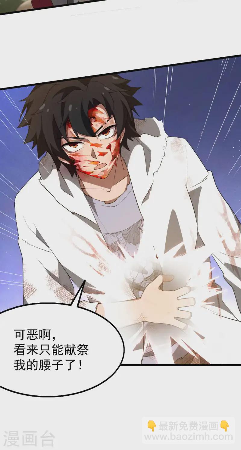 第109话 鬼宿后裔-第113话