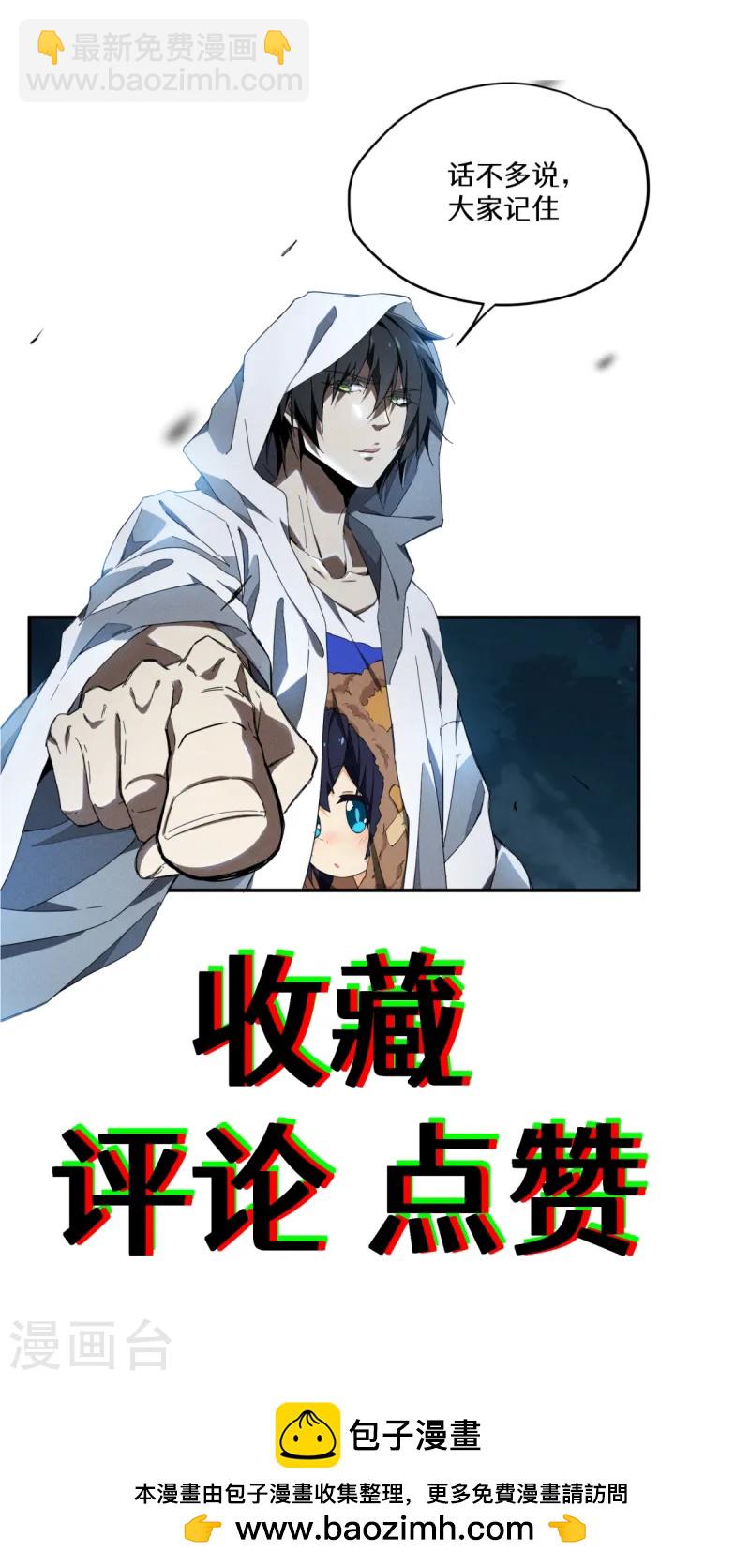 第109话 鬼宿后裔-第113话