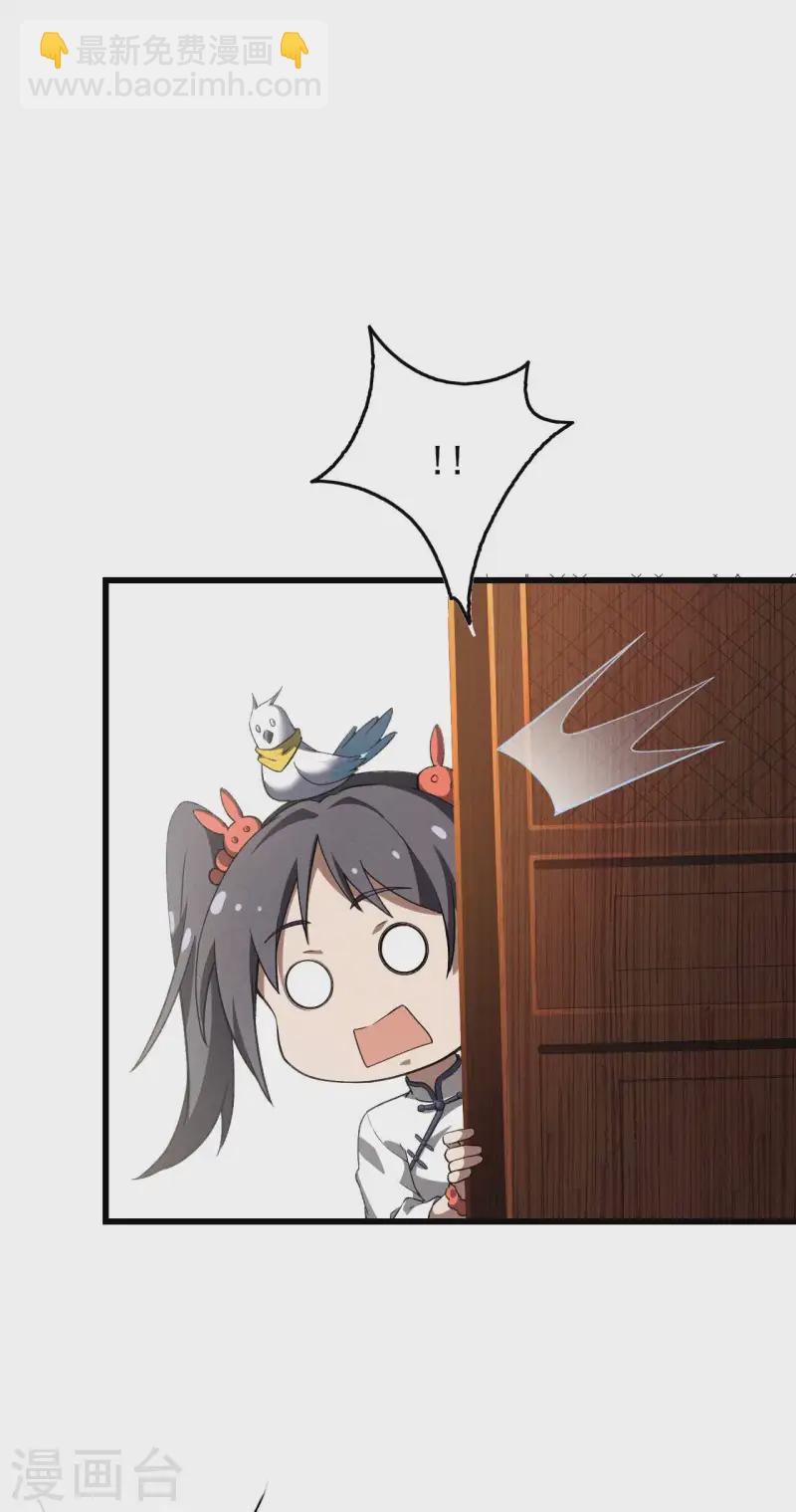 第109话 鬼宿后裔-第113话