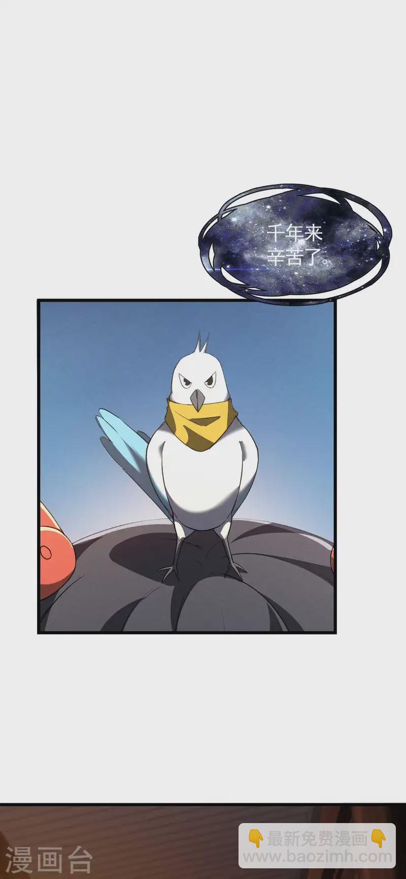 第109话 鬼宿后裔-第113话