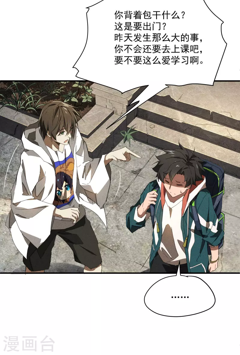 第10话 再度遇袭(1/2)-第13话