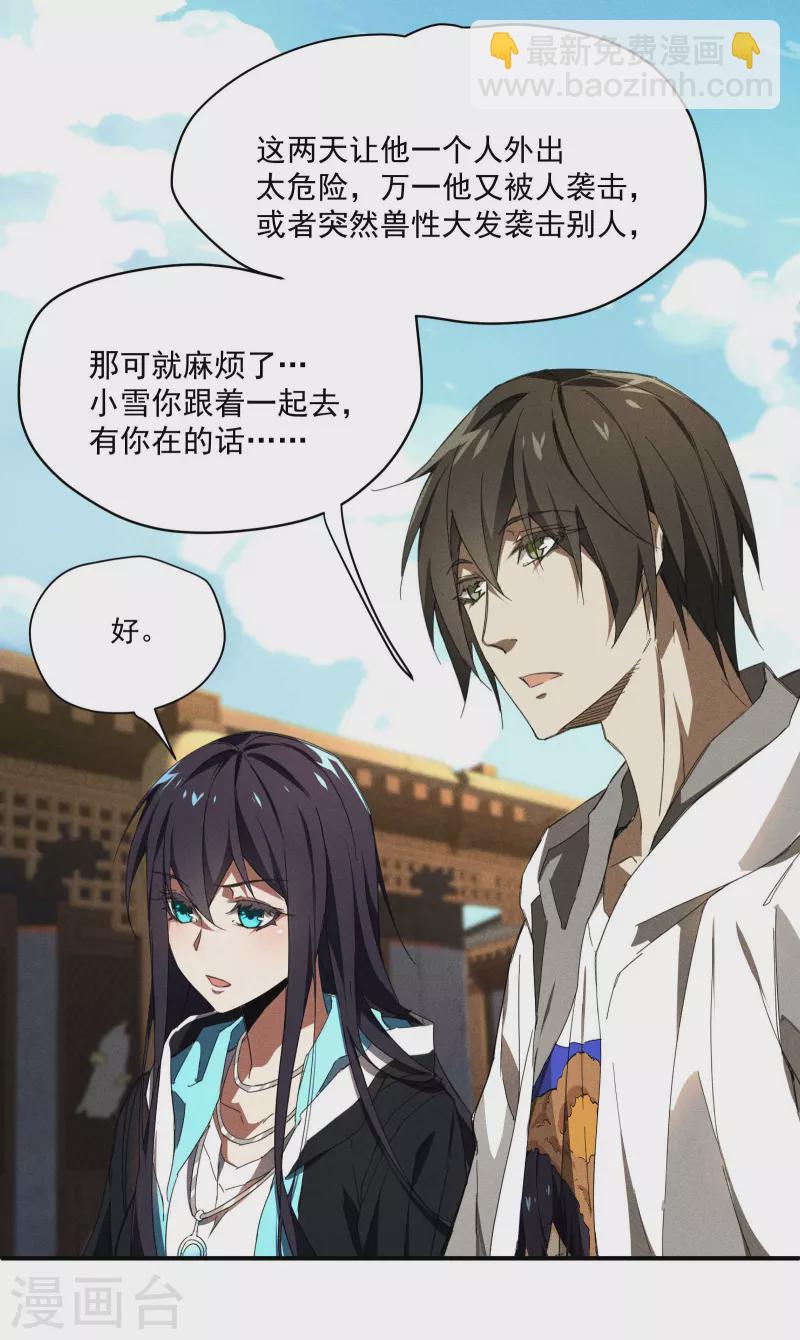 第10话 再度遇袭(1/2)-第13话