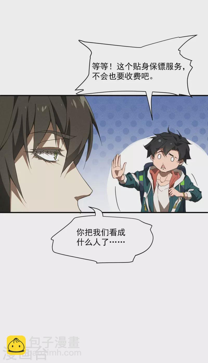 第10话 再度遇袭(1/2)-第13话