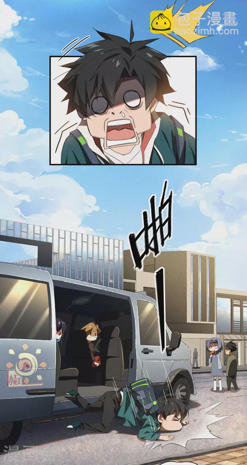 第10话 再度遇袭(1/2)-第13话