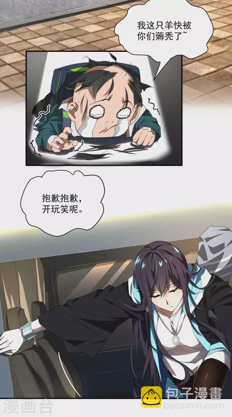 第10话 再度遇袭(1/2)-第13话