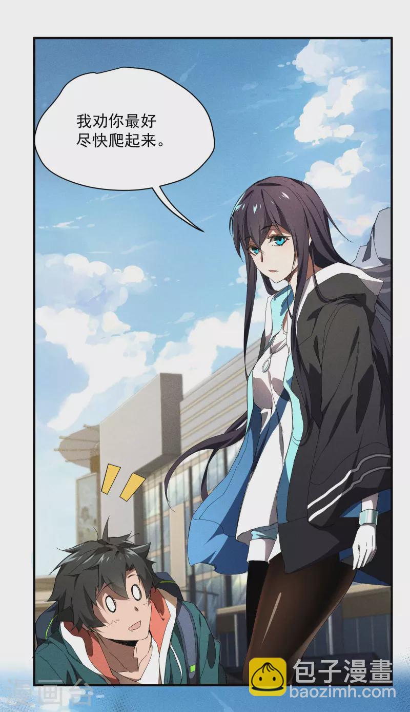 第10话 再度遇袭(1/2)-第13话