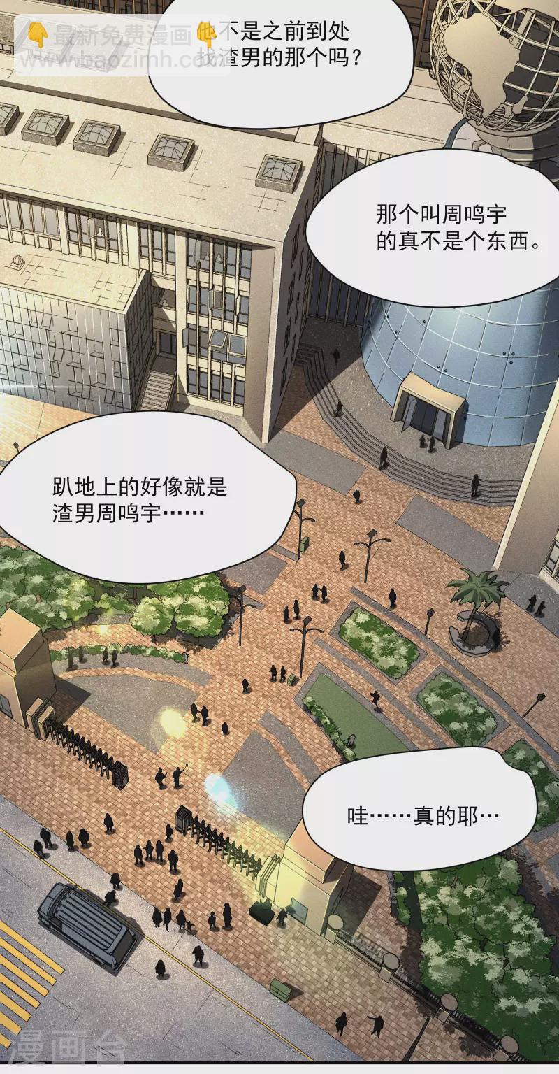 第10话 再度遇袭(1/2)-第13话