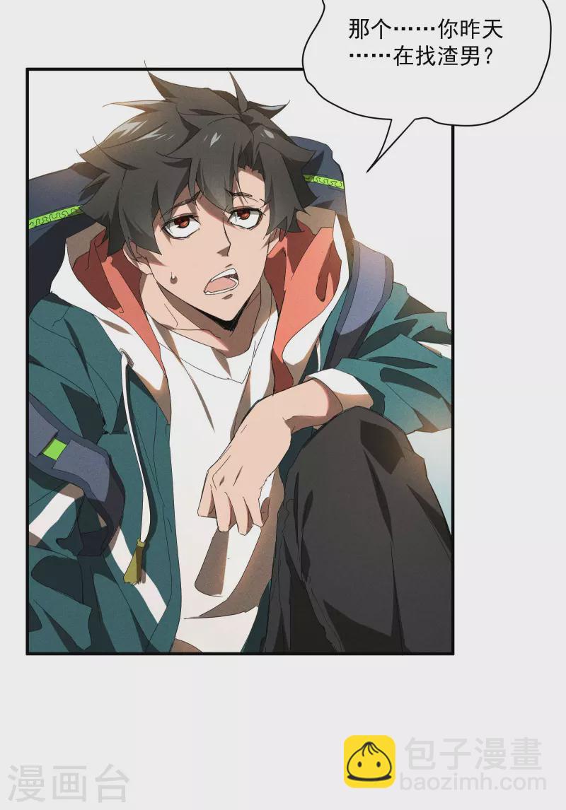 第10话 再度遇袭(1/2)-第13话