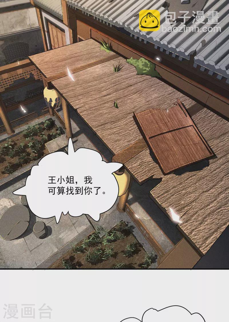 第10话 再度遇袭(1/2)-第13话