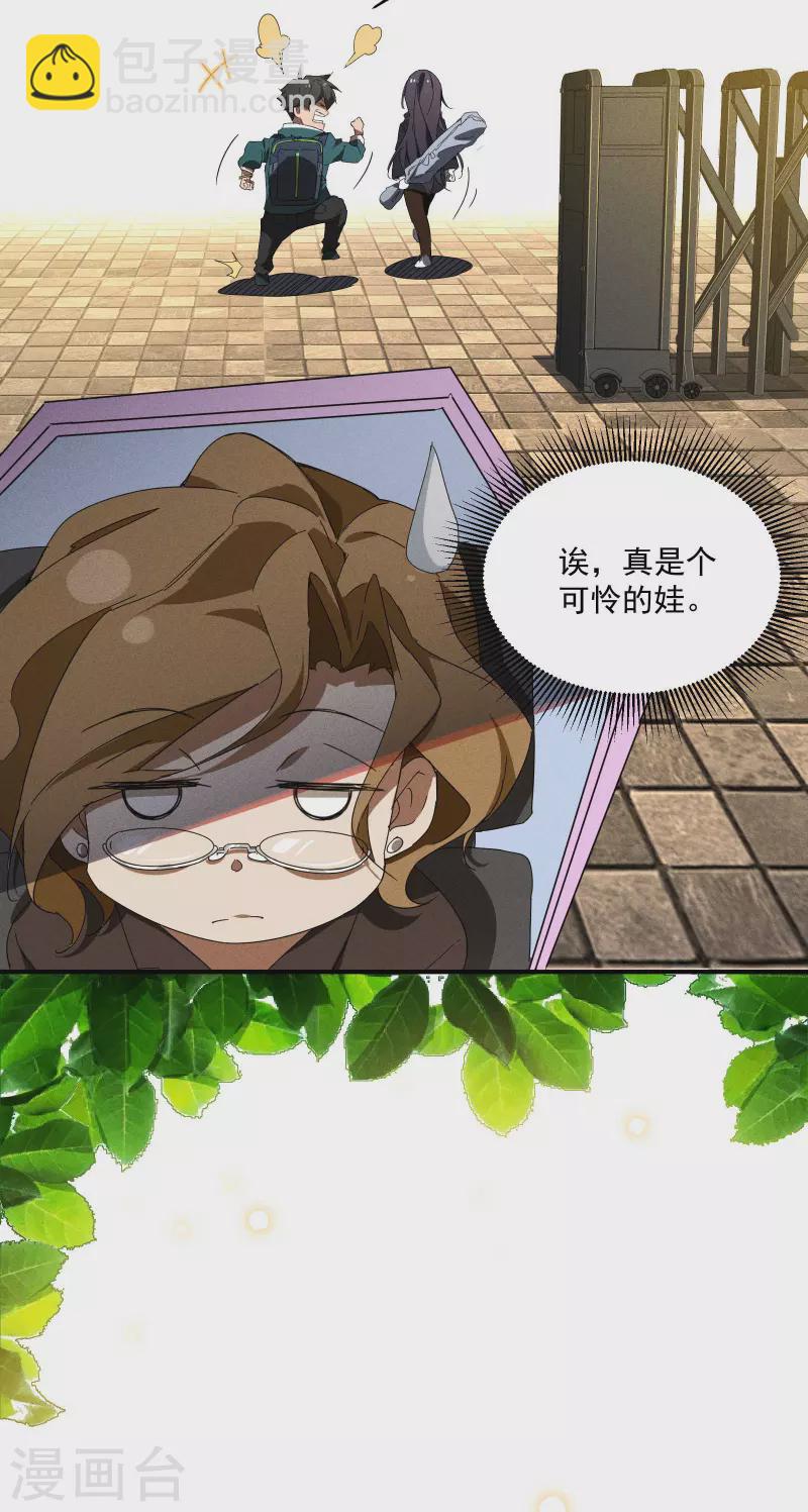 第10话 再度遇袭(1/2)-第13话