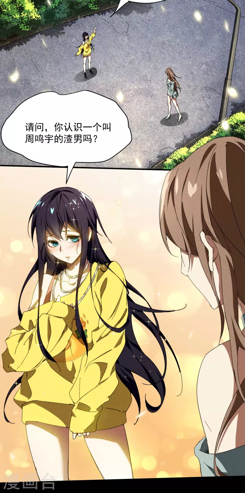 第10话 再度遇袭(1/2)-第13话