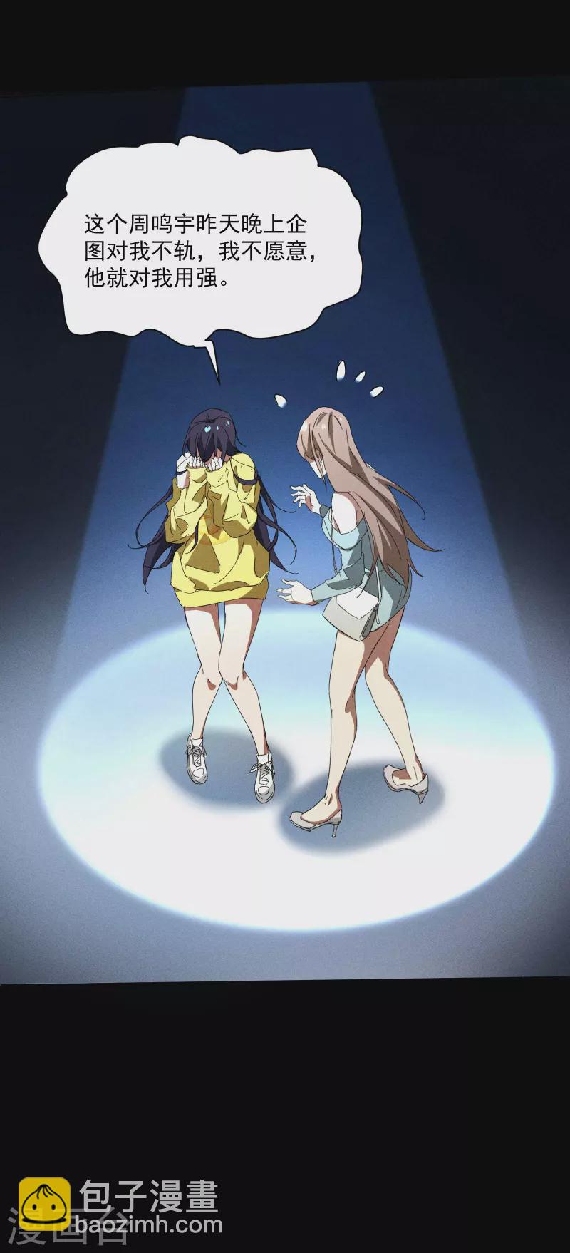 第10话 再度遇袭(1/2)-第13话