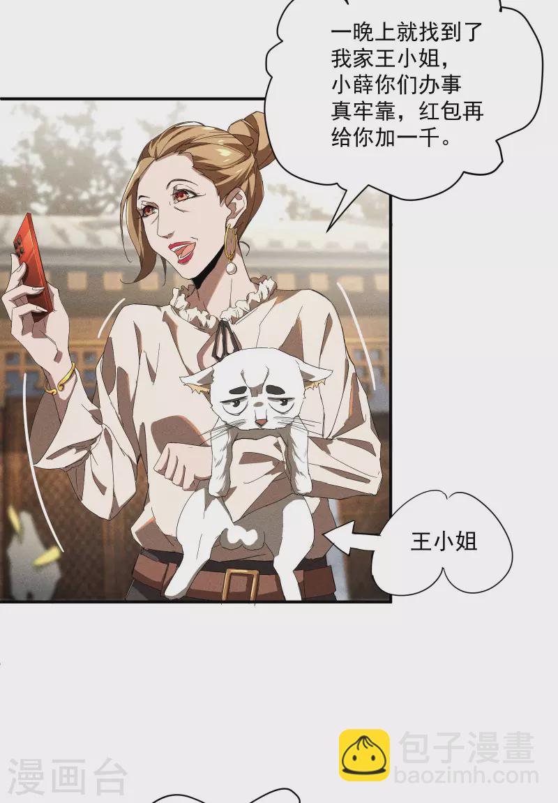 第10话 再度遇袭(1/2)-第13话