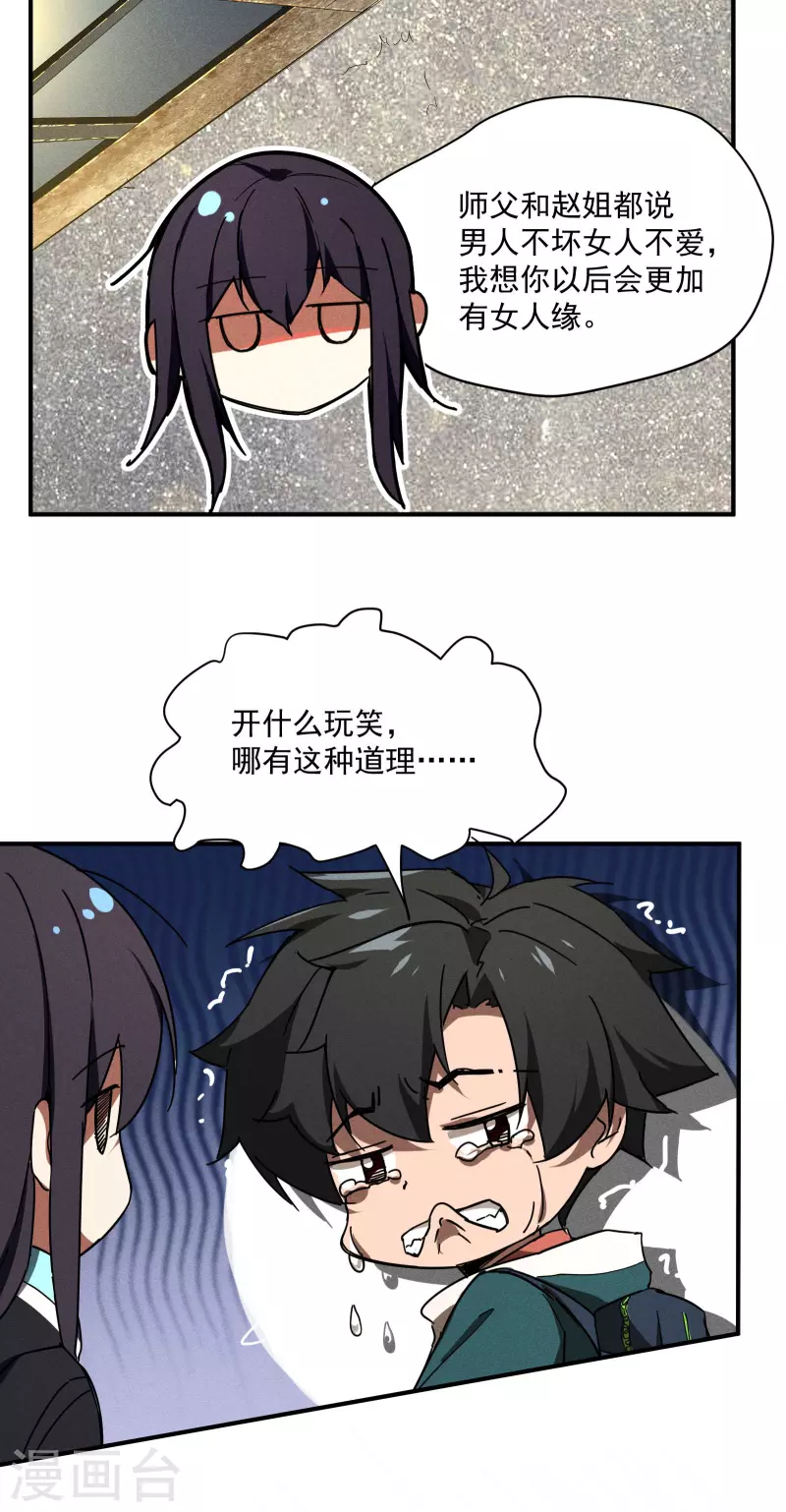 第10话 再度遇袭(1/2)-第13话