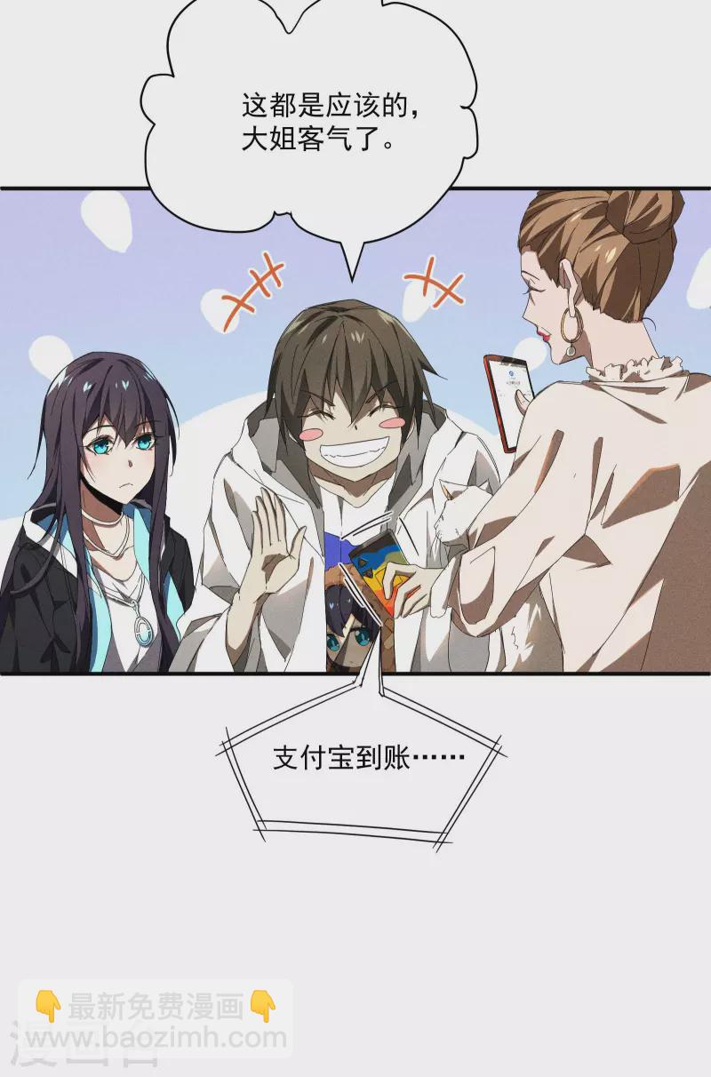 第10话 再度遇袭(1/2)-第13话