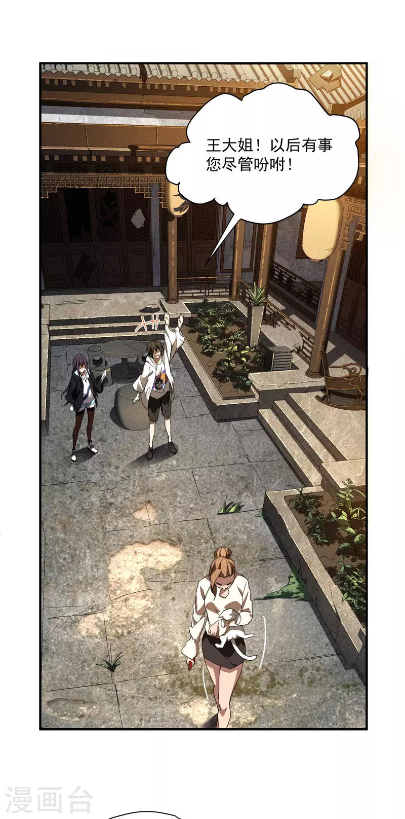 第10话 再度遇袭(1/2)-第13话