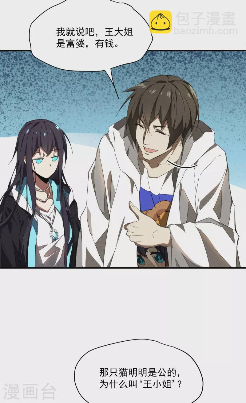 第10话 再度遇袭(1/2)-第13话