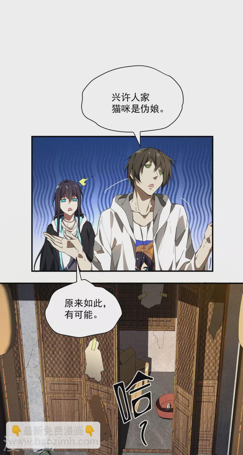 第10话 再度遇袭(1/2)-第13话