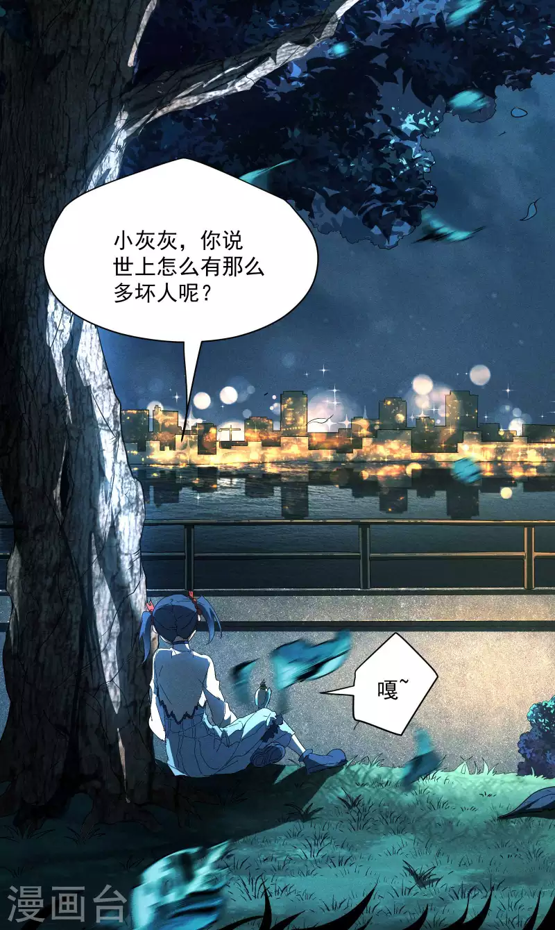 第12话 买凶揍人(1/2)-第15话