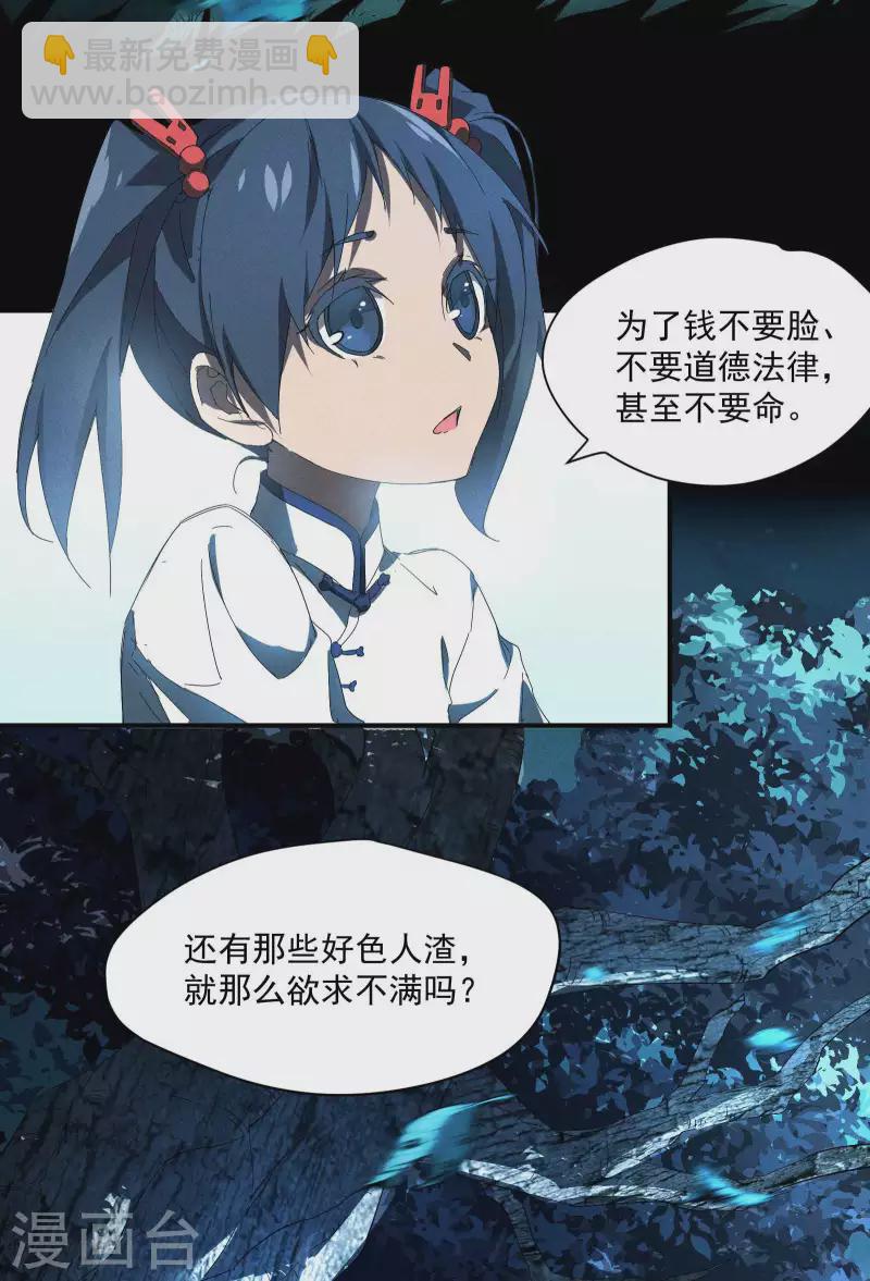 第12话 买凶揍人(1/2)-第15话