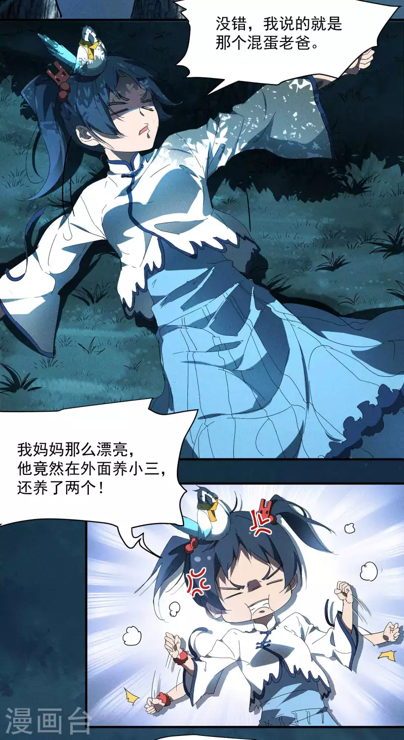 第12话 买凶揍人(1/2)-第15话