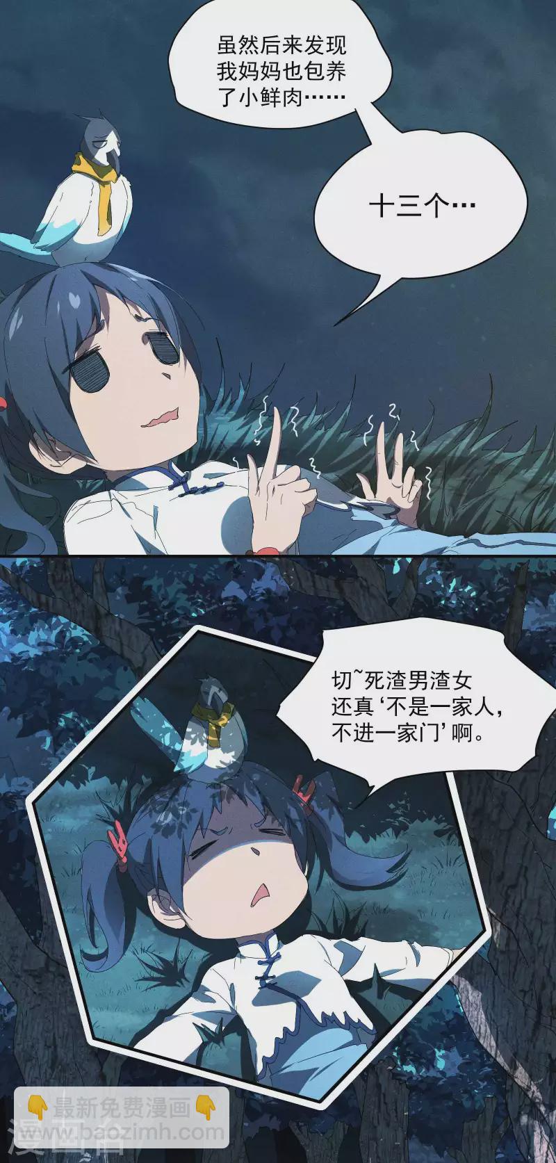 第12话 买凶揍人(1/2)-第15话