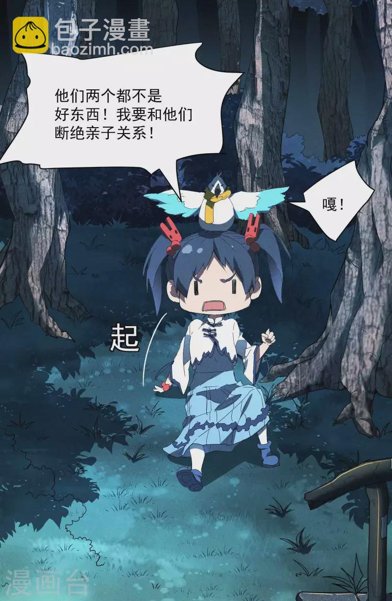 第12话 买凶揍人(1/2)-第15话