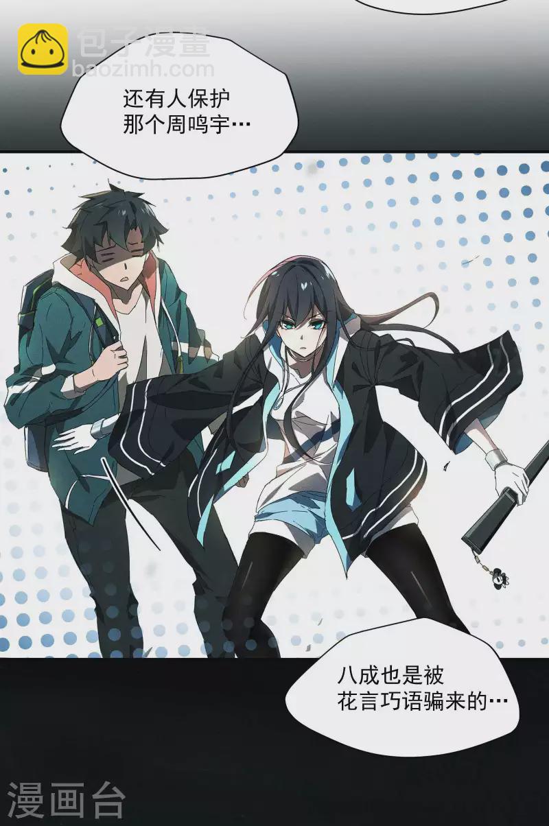 第12话 买凶揍人(1/2)-第15话