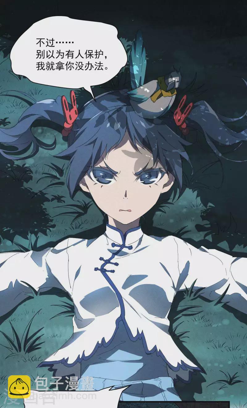 第12话 买凶揍人(1/2)-第15话