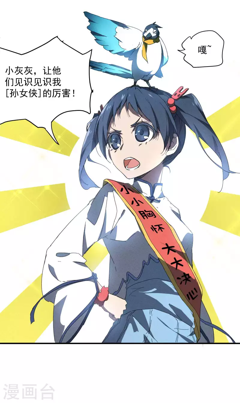 第12话 买凶揍人(1/2)-第15话