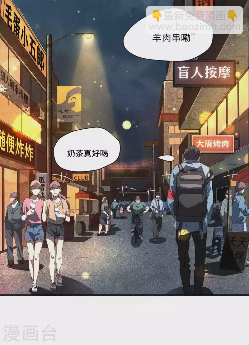 第12话 买凶揍人(1/2)-第15话