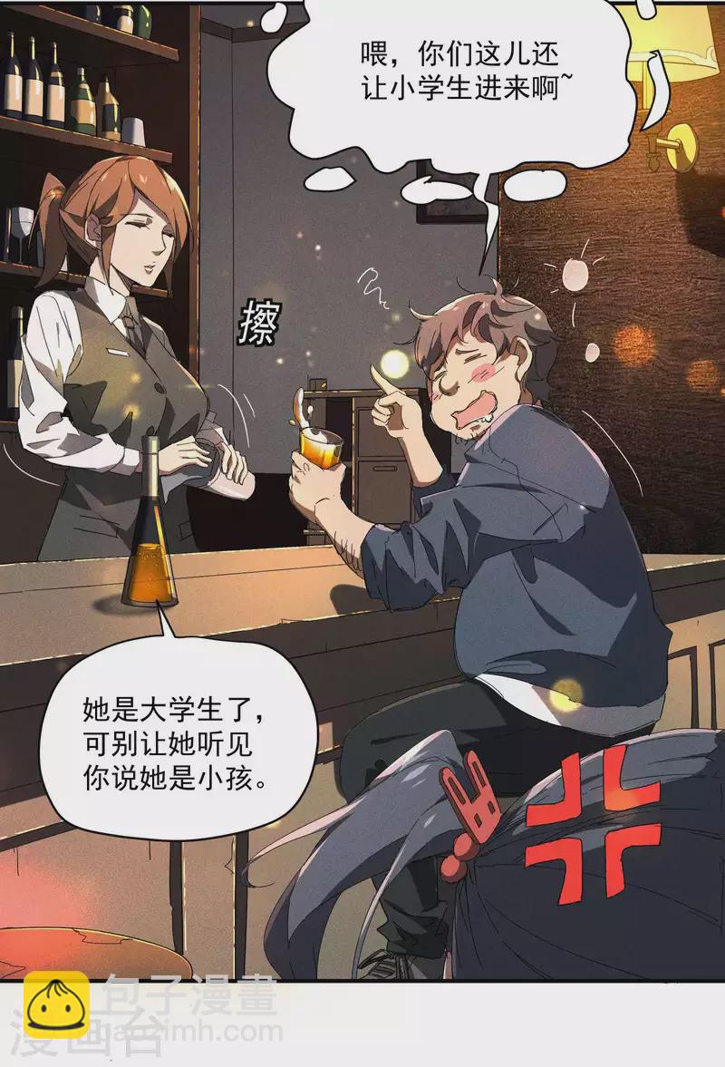 第12话 买凶揍人(1/2)-第15话