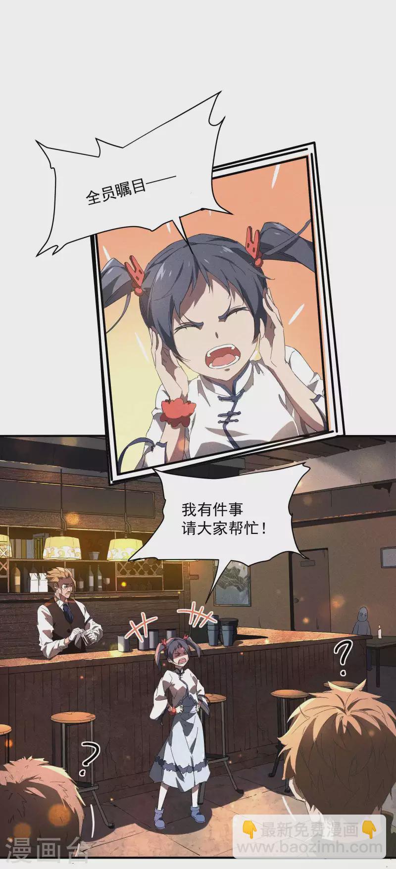 第12话 买凶揍人(1/2)-第15话