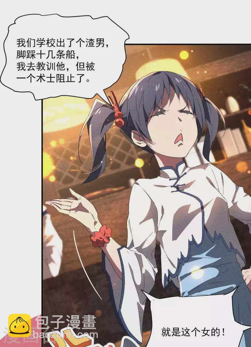 第12话 买凶揍人(1/2)-第15话