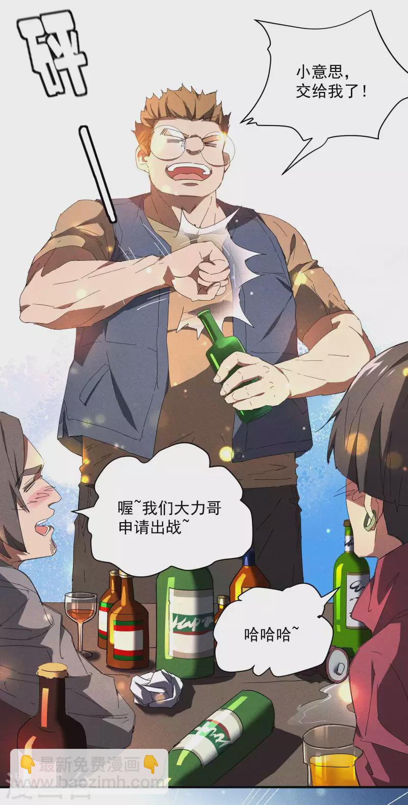 第12话 买凶揍人(1/2)-第15话